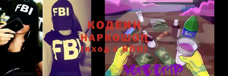 Кодеин Purple Drank  где найти   Калтан 