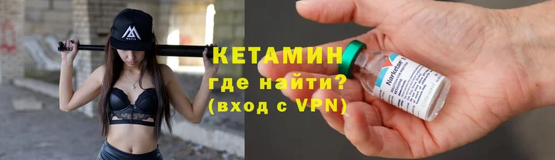 MEGA ссылка  купить наркоту  Калтан  Кетамин VHQ 