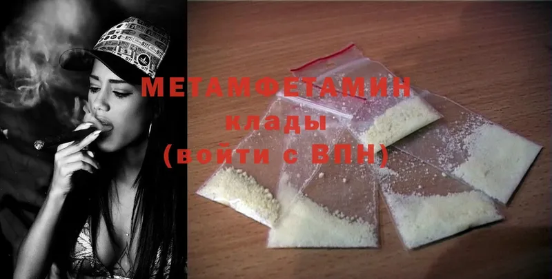 Метамфетамин Methamphetamine  Калтан 